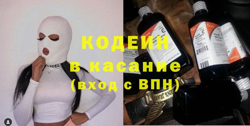 Codein Purple Drank Билибино