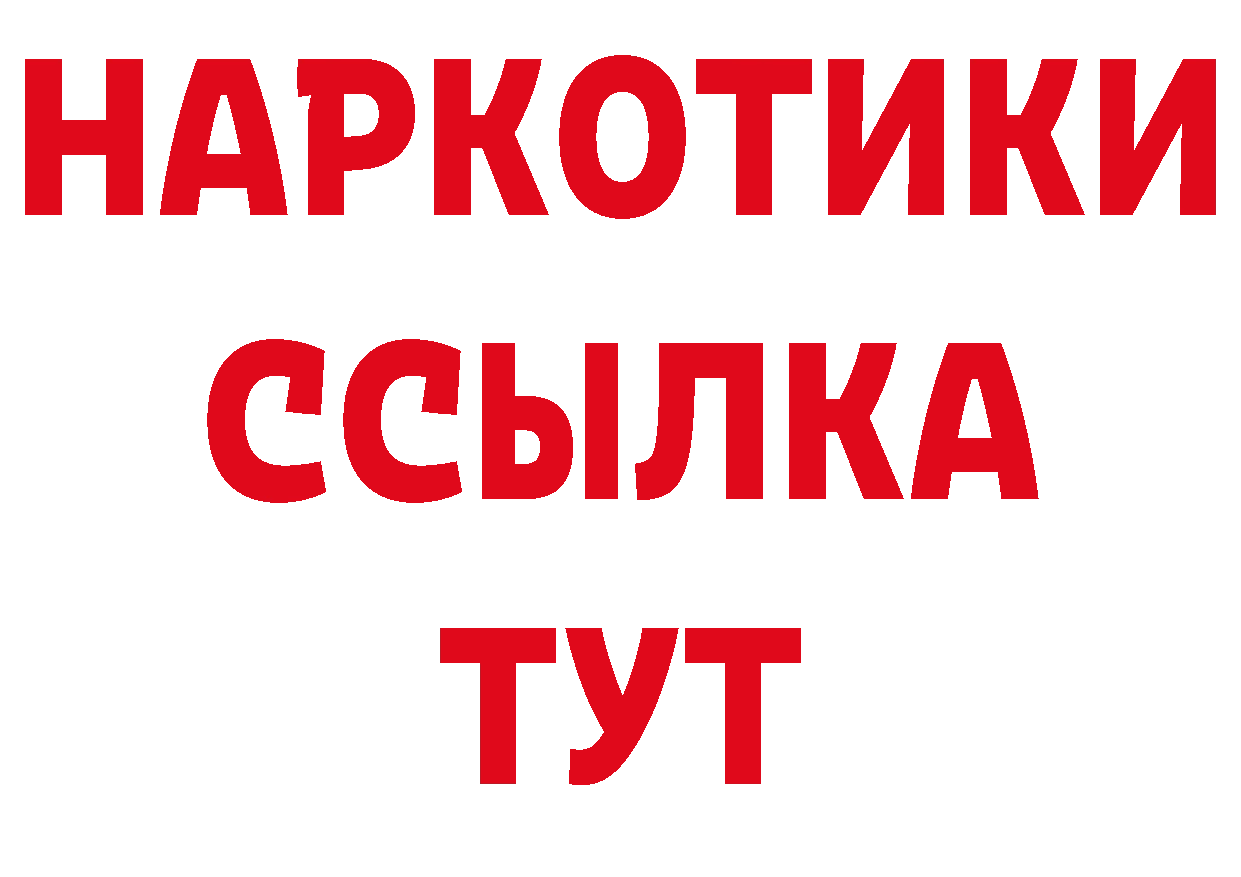 ГЕРОИН афганец ССЫЛКА сайты даркнета hydra Билибино